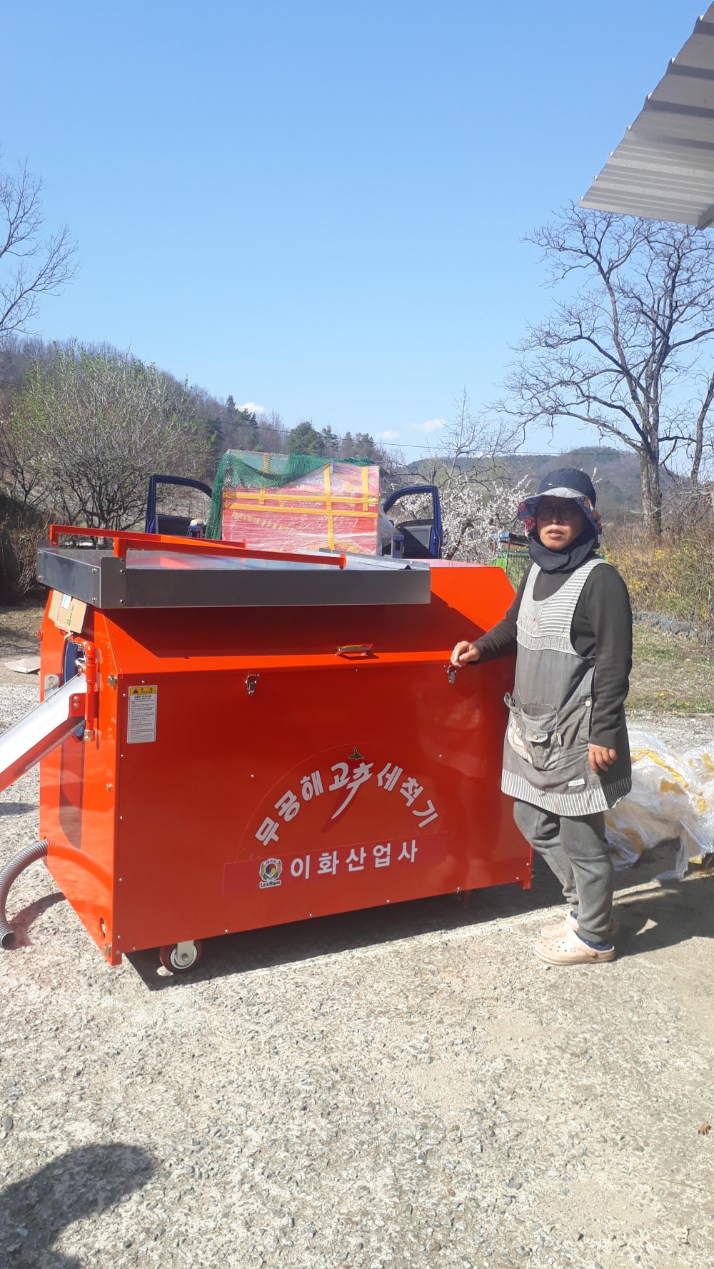 통돌이 고추세척기